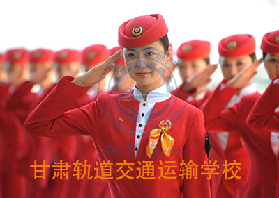 高铁乘务专业