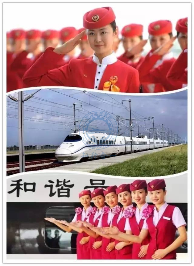 铁路学校