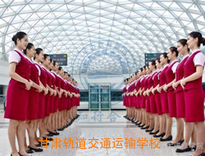 兰州高铁学校