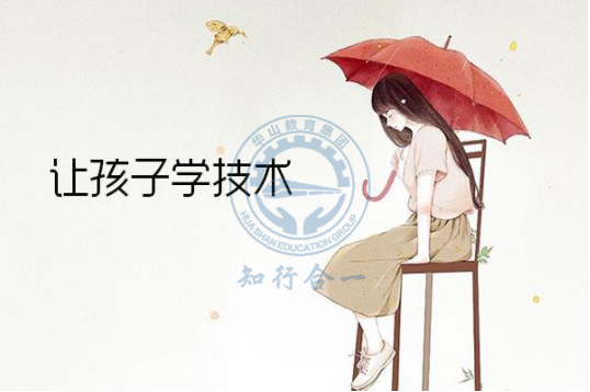 女生学啥技术好